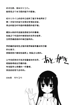 Page 178 of Hitorijimeshite Shimaitai!