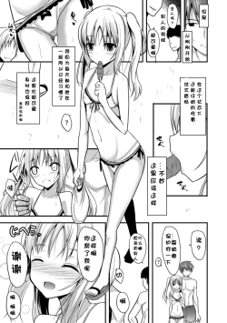 Page 30 of Hitorijimeshite Shimaitai!