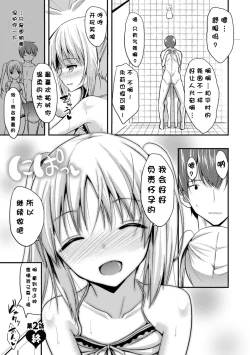 Page 48 of Hitorijimeshite Shimaitai!