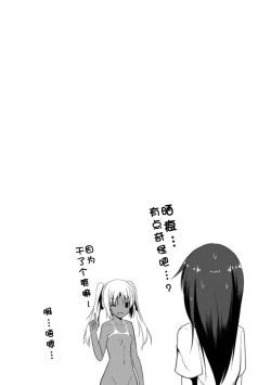 Page 49 of Hitorijimeshite Shimaitai!