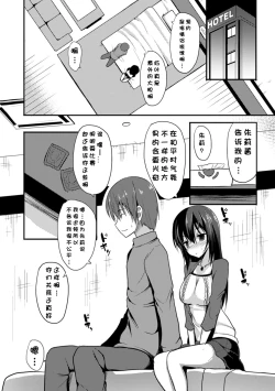 Page 53 of Hitorijimeshite Shimaitai!