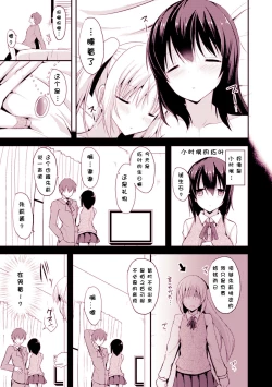 Page 94 of Hitorijimeshite Shimaitai!