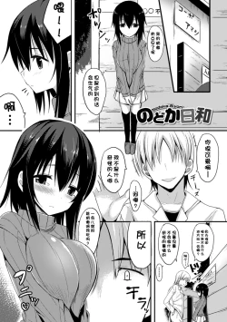 Page 96 of Hitorijimeshite Shimaitai!