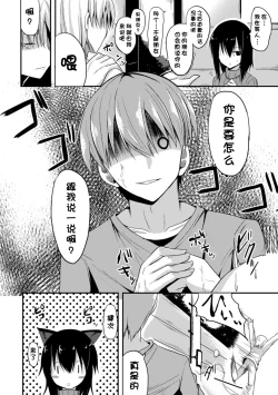 Page 97 of Hitorijimeshite Shimaitai!