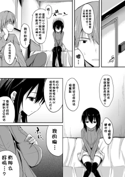 Page 98 of Hitorijimeshite Shimaitai!