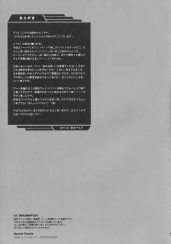 Page 25 of Issho ni Isasete