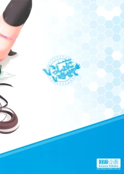 Page 26 of Issho ni Isasete