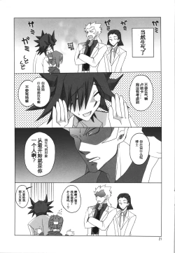 Page 22 of Hudouchi no Otousan to Okaasan.