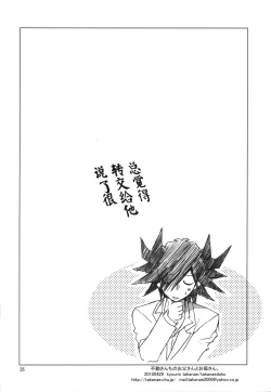 Page 27 of Hudouchi no Otousan to Okaasan.