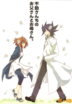 Page 2 of Hudouchi no Otousan to Okaasan.