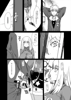 Page 16 of Shitsuren no Aji wa Nigaku...