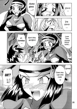 Page 24 of GS ga Daisuki