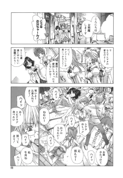 Page 10 of Meromeron Sakuragumi