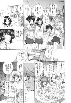 Page 110 of Meromeron Sakuragumi