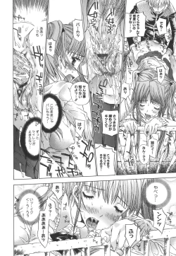 Page 117 of Meromeron Sakuragumi