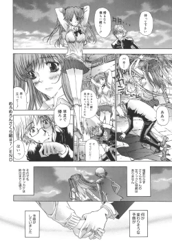 Page 121 of Meromeron Sakuragumi