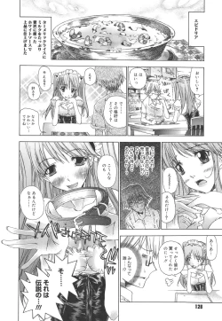 Page 127 of Meromeron Sakuragumi