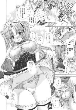 Page 129 of Meromeron Sakuragumi