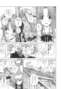 Page 140 of Meromeron Sakuragumi