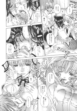 Page 147 of Meromeron Sakuragumi