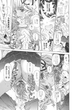 Page 148 of Meromeron Sakuragumi