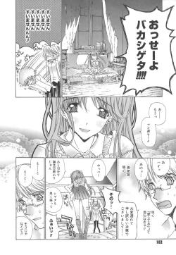 Page 161 of Meromeron Sakuragumi