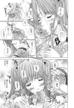 Page 166 of Meromeron Sakuragumi