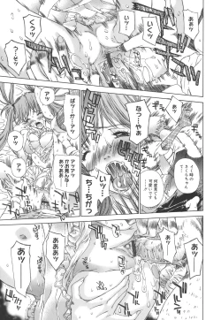 Page 172 of Meromeron Sakuragumi