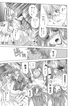 Page 18 of Meromeron Sakuragumi