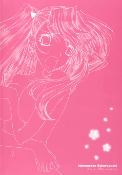 Page 193 of Meromeron Sakuragumi