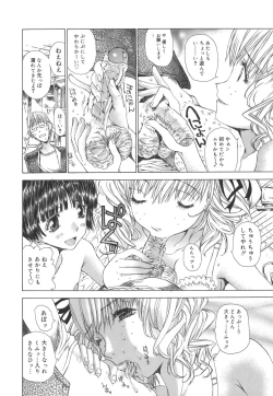 Page 23 of Meromeron Sakuragumi