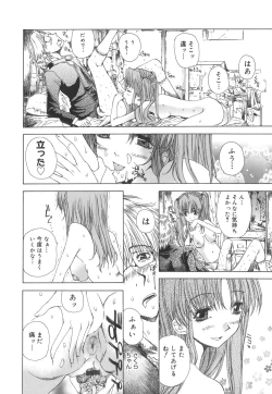 Page 31 of Meromeron Sakuragumi