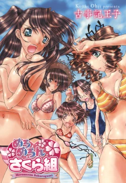 Page 3 of Meromeron Sakuragumi