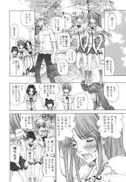 Page 41 of Meromeron Sakuragumi