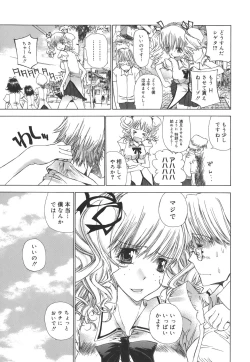 Page 42 of Meromeron Sakuragumi
