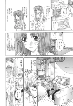 Page 43 of Meromeron Sakuragumi