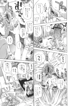 Page 46 of Meromeron Sakuragumi