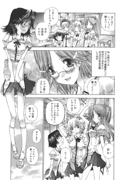 Page 54 of Meromeron Sakuragumi