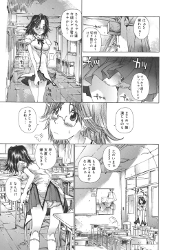 Page 58 of Meromeron Sakuragumi