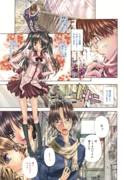 Page 5 of Meromeron Sakuragumi