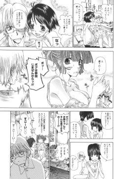 Page 74 of Meromeron Sakuragumi