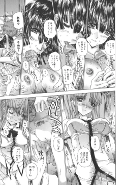 Page 96 of Meromeron Sakuragumi