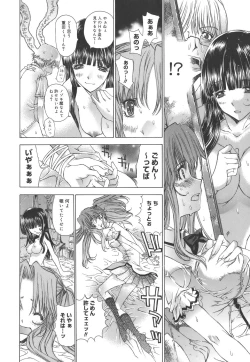 Page 99 of Meromeron Sakuragumi