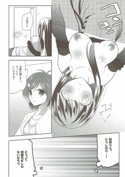 Page 15 of Suki suki Kurokawa-san