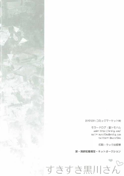 Page 29 of Suki suki Kurokawa-san