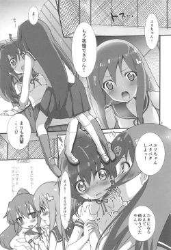 Page 2 of Kara no, Gyakushuu! Senpai ni Sareruga mama nante Wake ni wa Ikanai ndakara