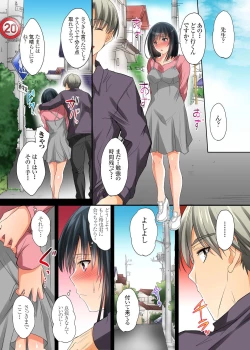 Page 45 of Renai Soudan... Hic... Shita dake no Nanoni...