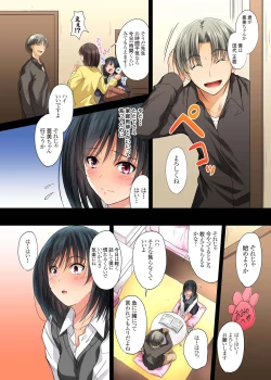 Page 4 of Renai Soudan... Hic... Shita dake no Nanoni...