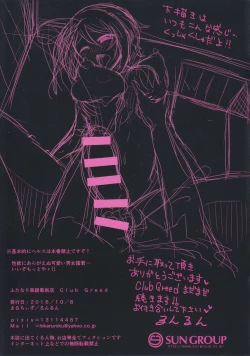 Page 15 of Futanari Koukyuu Fuuzokuten Club Greed