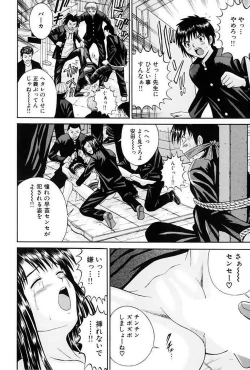 Page 101 of Choukageki Ou-sama Game